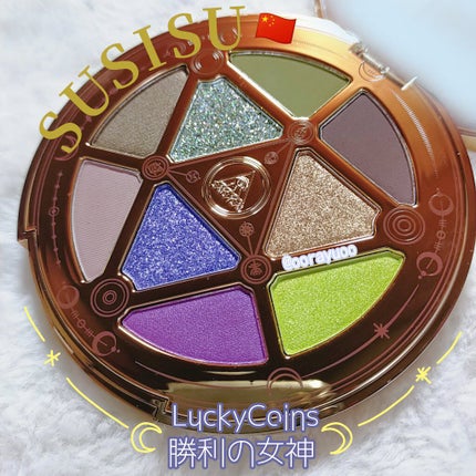 GODDESS 9 EYESHADOW/SUSISU/アイシャドウパレットを使ったクチコミ(1枚目)