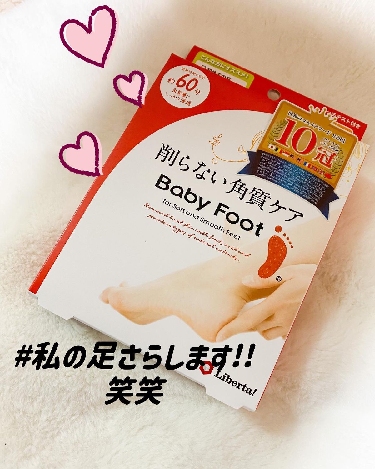 を使ったクチコミ（1枚目）