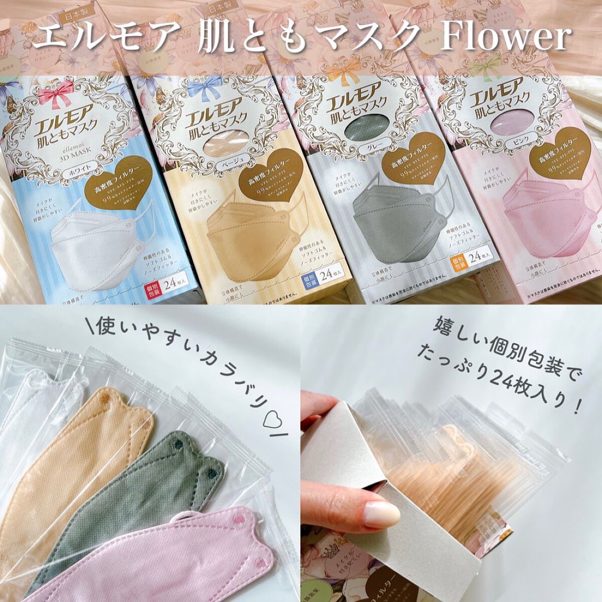 ちゃんまり on LIPS 「おすすめ小顔マスク4色レビュー❤️/┈┈┈┈┈┈┈┈┈┈🏷エル..」(2枚目)