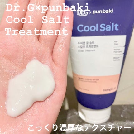 クールソルトスケーリングシャンプー/クールソルトスカルプトリートメント/Dr.G/市販シャンプーを使ったクチコミ(3枚目)