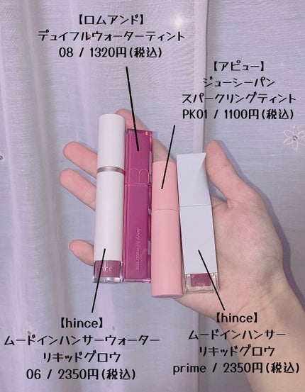 ムードインハンサーリキッドグロウ/hince/口紅を使ったクチコミ(2枚目)
