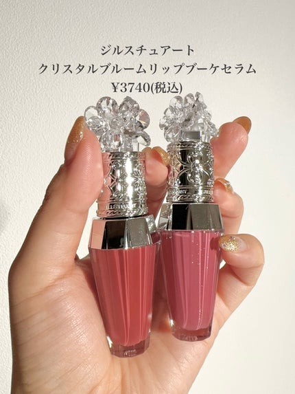 ジルスチュアート クリスタルブルーム リップブーケ セラム/JILL STUART/リッププランパーを使ったクチコミ(2枚目)