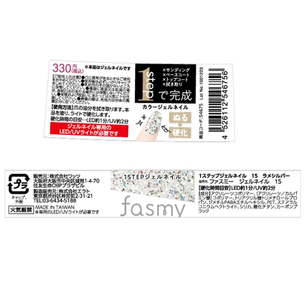 1ステップジェルネイル 15 ラメシルバー