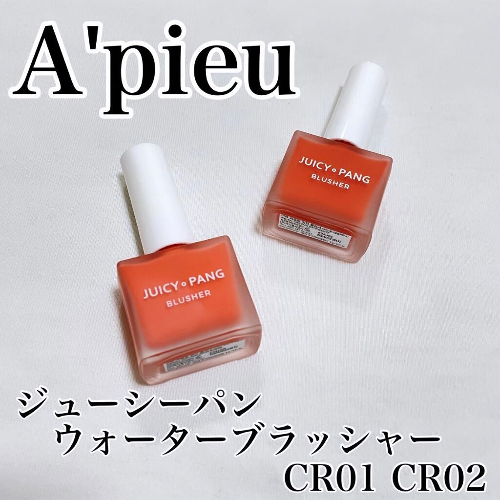 ジューシー パン ウォーター ブラッシャー/A’pieu/リキッドチークを使ったクチコミ(1枚目)