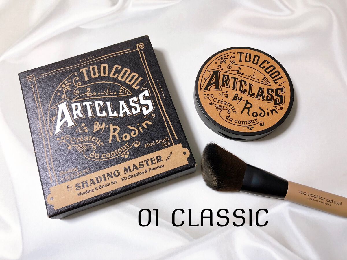 アートクラスバイロダン シェーディング/too cool for school/シェーディングを使ったクチコミ(2枚目)