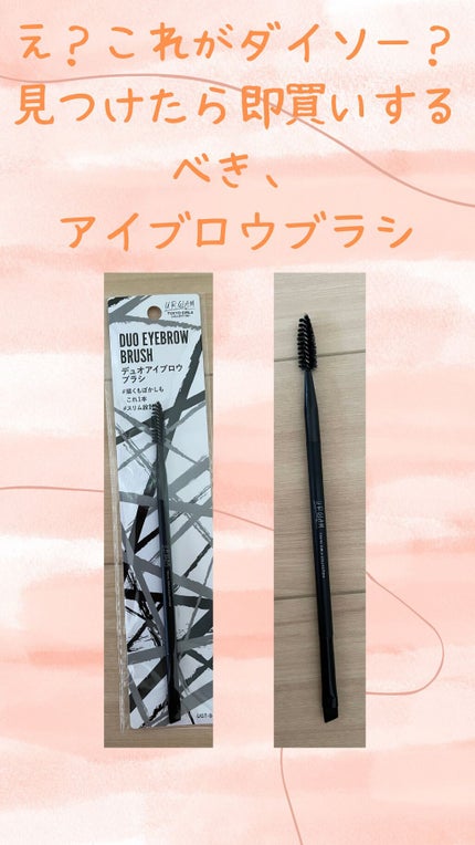 rina on LIPS 「商品名🧚🏼♀️URGLAMデュオアイブロウブラシ#描くもぼか..」(1枚目)