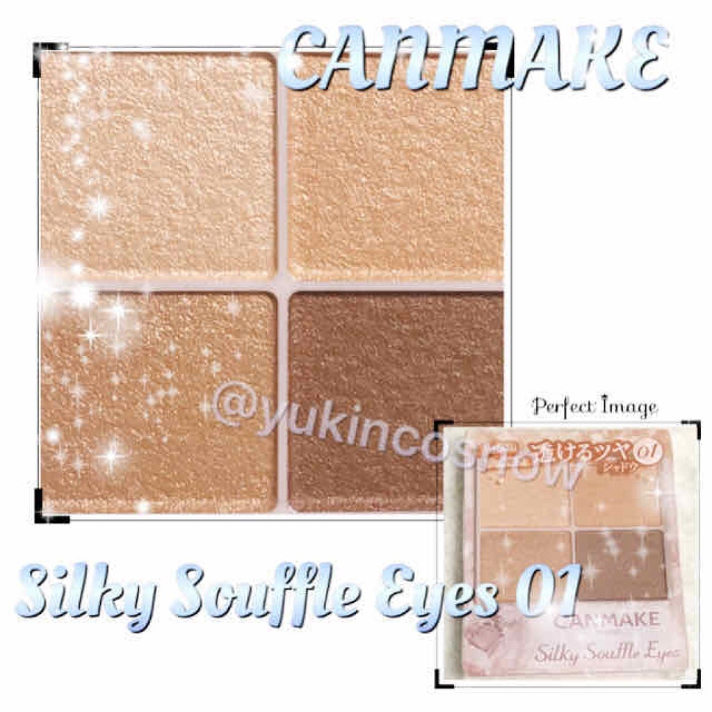 シルキースフレアイズ/キャンメイク/アイシャドウパレットを使ったクチコミ(1枚目)