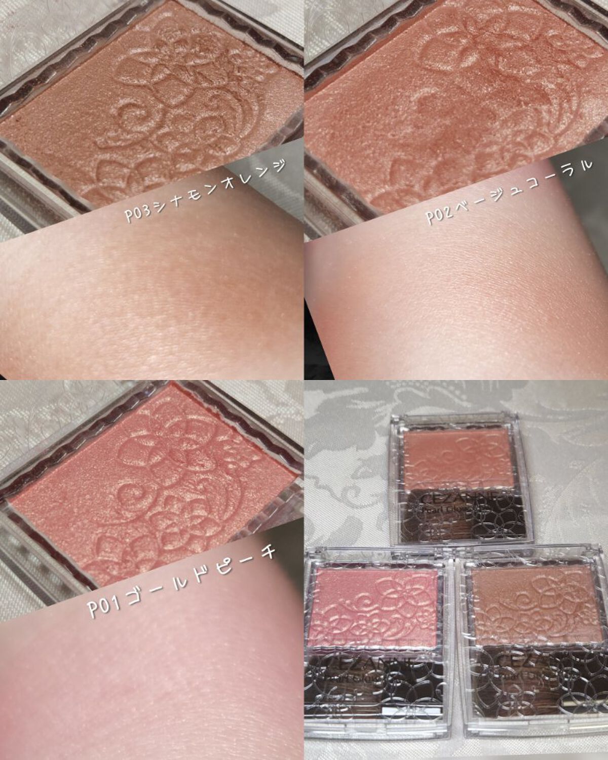 パールグロウチーク/CEZANNE/パウダーチークを使ったクチコミ（1枚目）