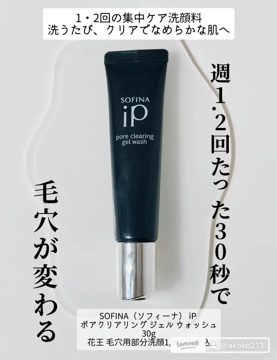 ラボ   V 酵素洗顔フォーム ブラック/unlabel/洗顔フォームを使ったクチコミ（3枚目）