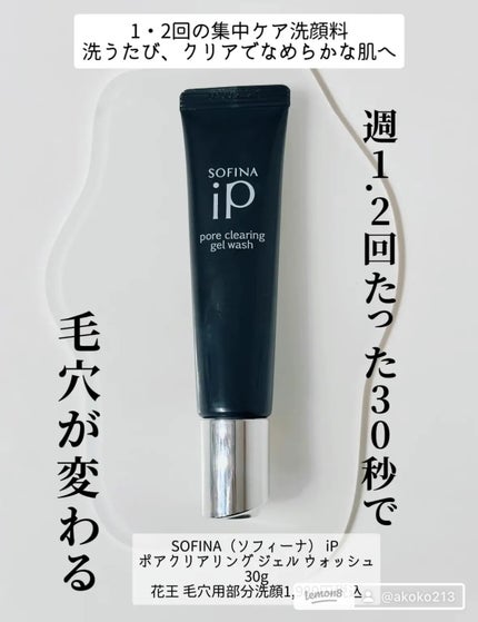 ソフティモ クリアプロ クレンジングバーム CICA ブラック/ソフティモ/クレンジングバームを使ったクチコミ(3枚目)