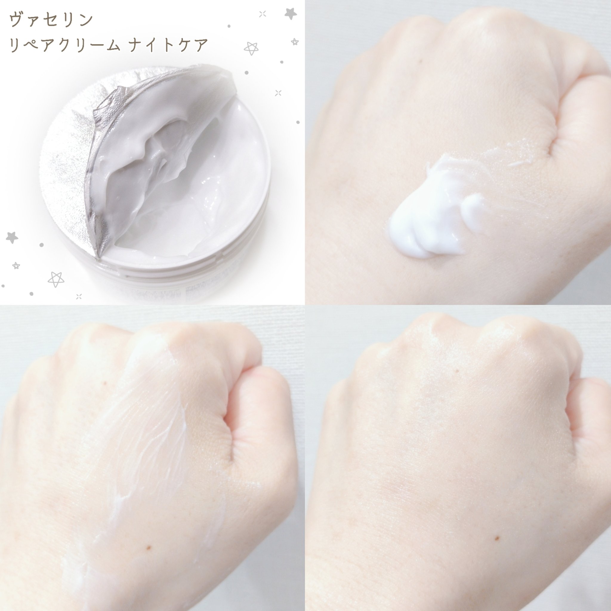 ヴァセリンリペアクリームナイトケア/ヴァセリン/ボディクリームを使ったクチコミ（3枚目）