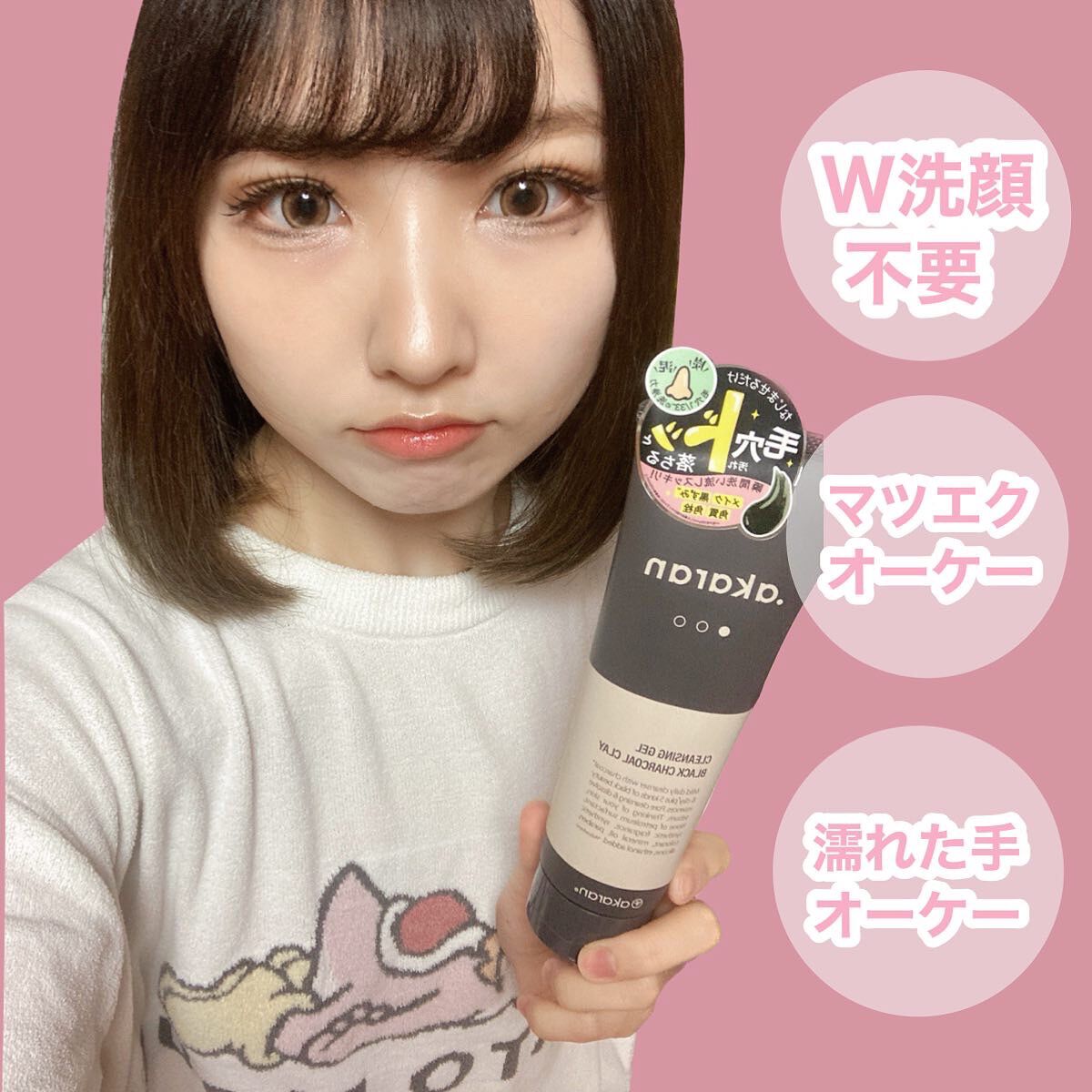 ブラックジェルクレンジング/.akaran/クレンジングジェルを使ったクチコミ(1枚目)