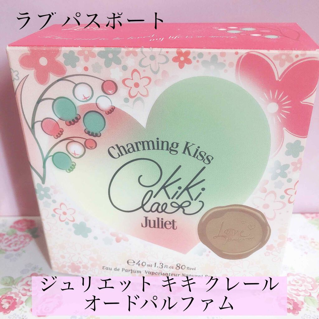 ジュリエット キキ クレール オードパルファム/ラブパスポート/香水(レディース)を使ったクチコミ（2枚目）