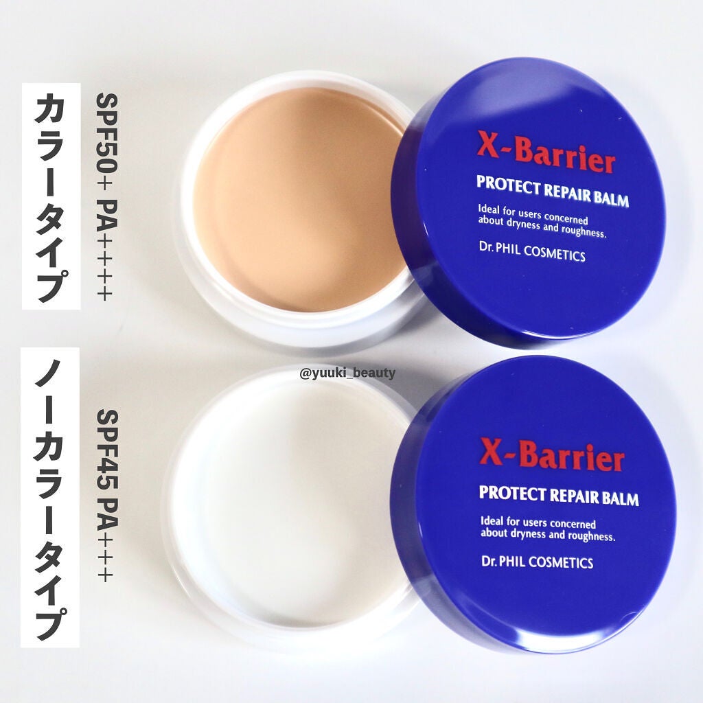 フイルナチュラント エクスバリア プロテクトリペアバーム/ドクターフィルコスメティクス/フェイスバームを使ったクチコミ(2枚目)