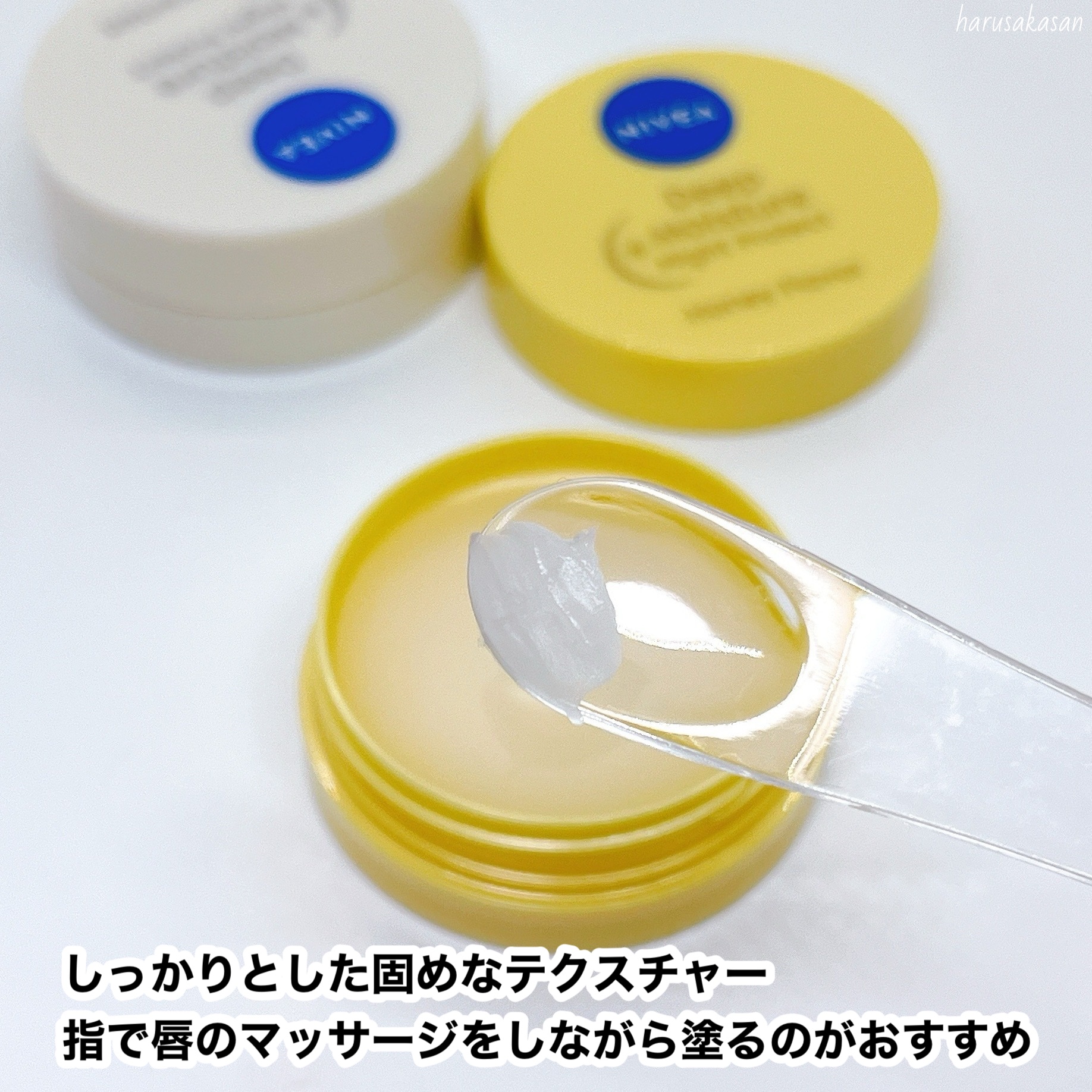 ディープモイスチャーナイトプロテクト はちみつの香り/ニベア/リップマスクを使ったクチコミ（3枚目）