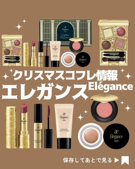 エレガンス コフレ パルピタン/Elégance/メイクアップキットを使ったクチコミ(1枚目)