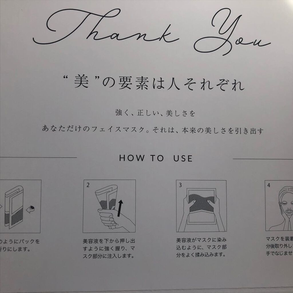 パーソナライズフェイスマスク「FUJIMI(フジミ)」/FUJIMI/シートマスク・パックを使ったクチコミ(5枚目)
