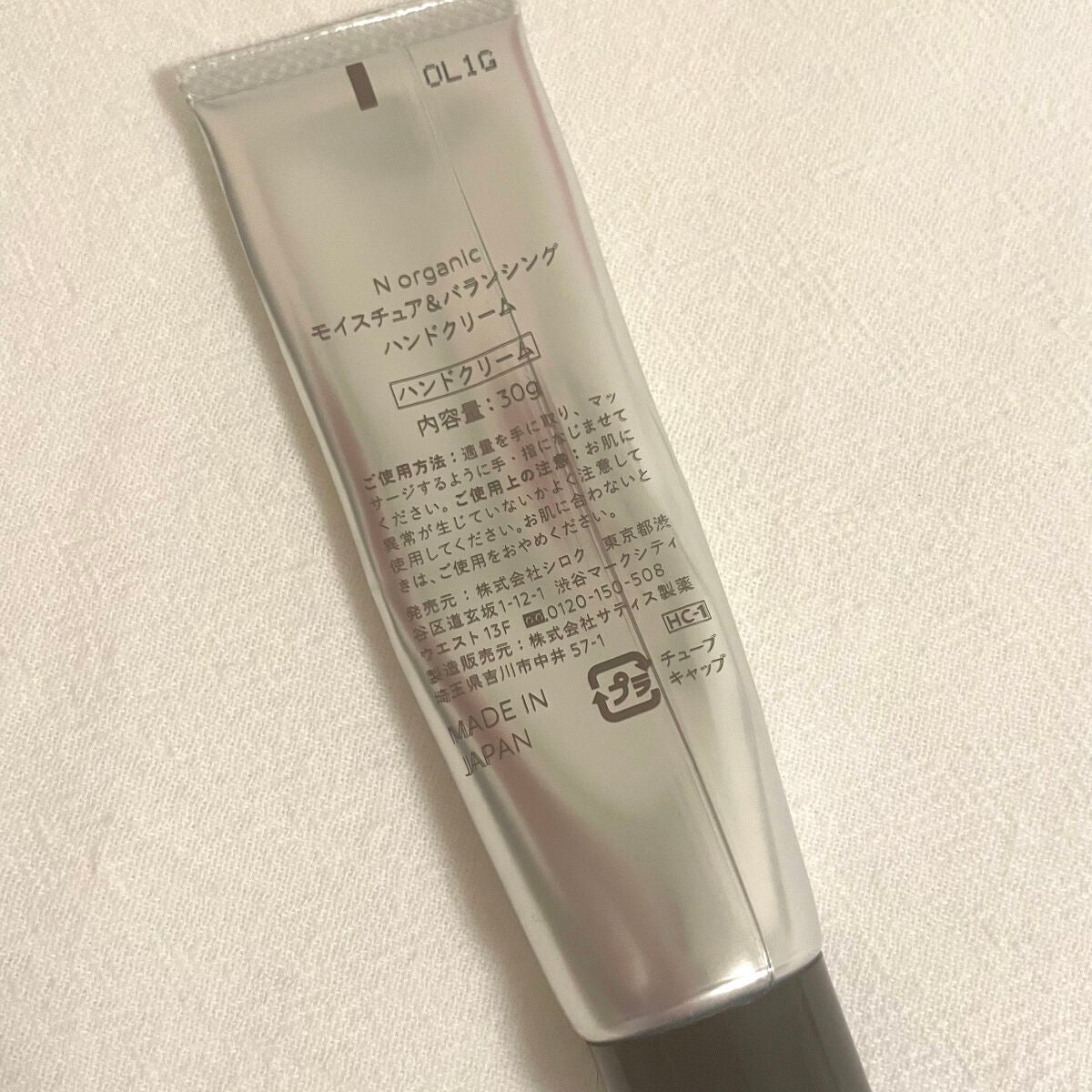 モイスチュア&バランシング ハンドクリーム/N organic/ハンドクリームを使ったクチコミ(2枚目)