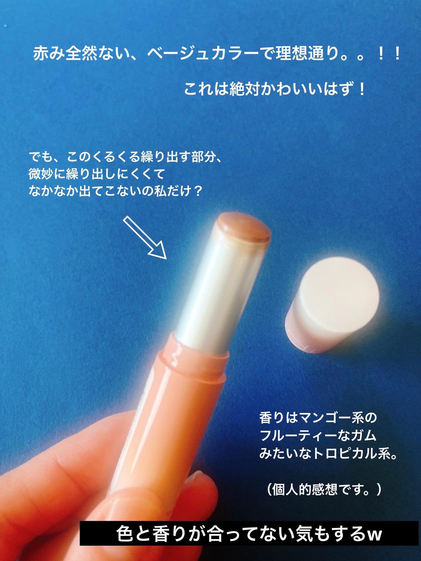 グラスティングメルティングバーム/rom&nd/リップバームを使ったクチコミ(2枚目)