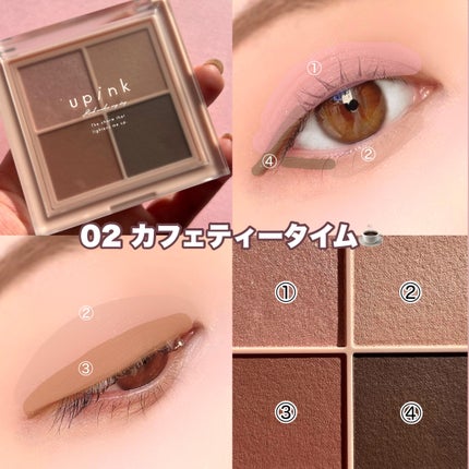 シャインオンステージアイパレット/upink/アイシャドウパレットを使ったクチコミ(4枚目)