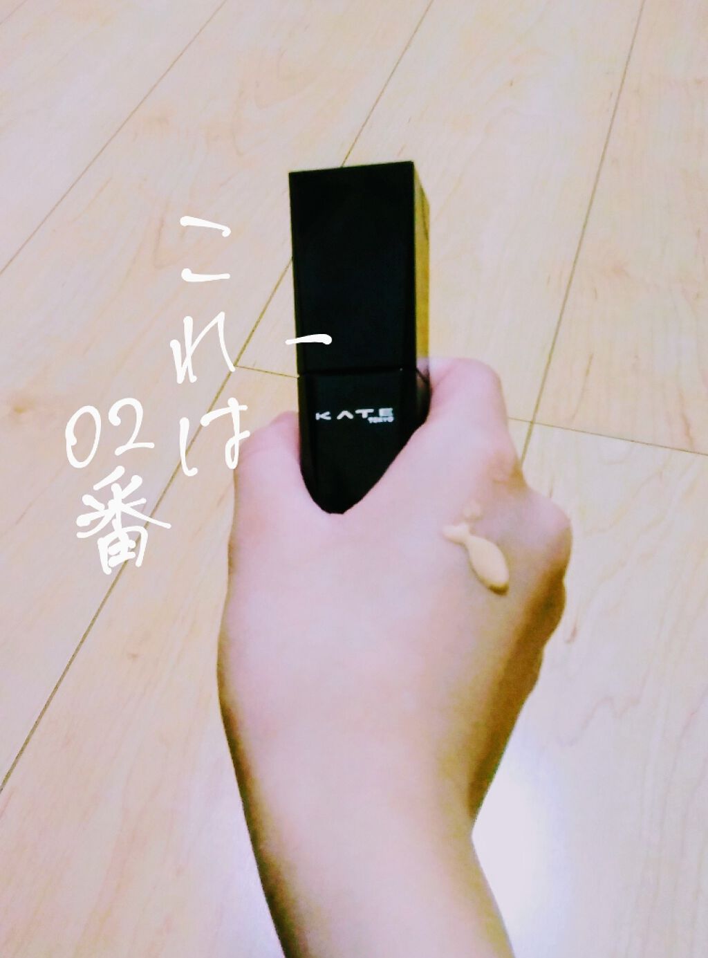 シークレットスキンメイカーゼロ（リキッド）/KATE/リキッドファンデーションを使ったクチコミ（2枚目）