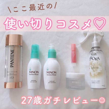 ミノン アミノモイスト 薬用アクネケア ローション/ミノン/化粧水を使ったクチコミ(1枚目)