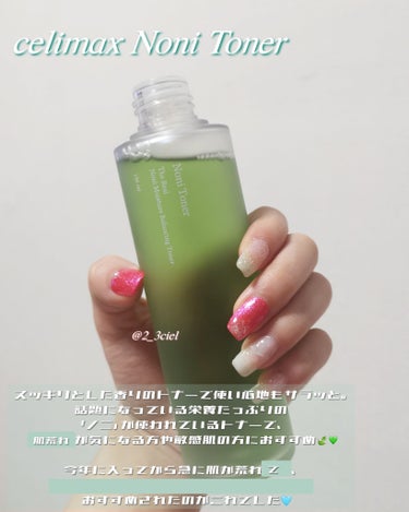 The Real Noni Energy Repair Cream/celimax/美容液を使ったクチコミ（3枚目）