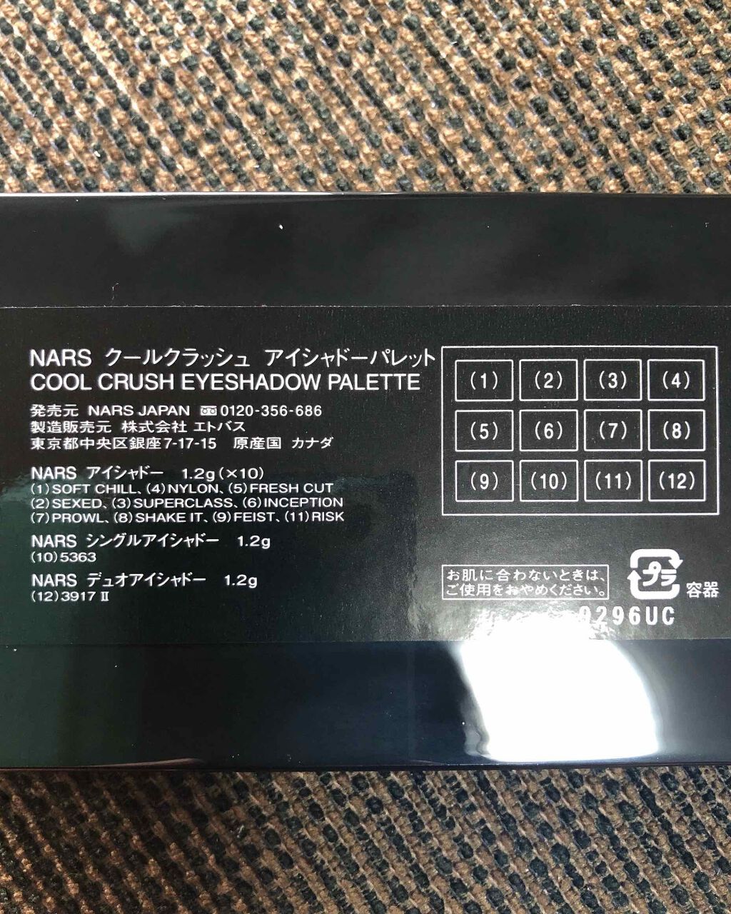クールクラッシュ アイシャドーパレット/NARS/アイシャドウパレットを使ったクチコミ（3枚目）