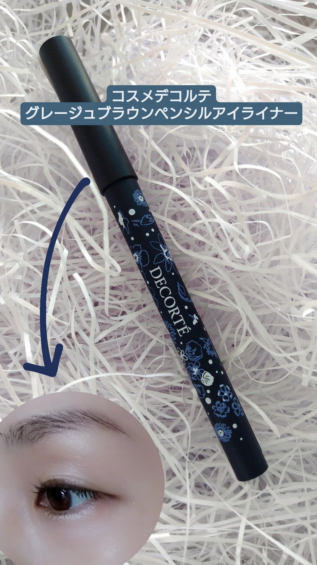 ウィンターダズル コレクション｜DECORTÉの使い方を徹底解説 - Winter