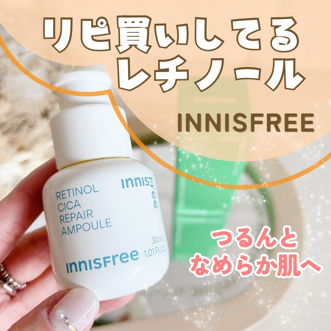 レチノール シカ リペア セラム/innisfree/美容液を使ったクチコミ(1枚目)