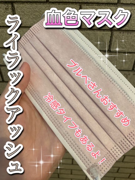 やわらかマスク 51枚入り/CICIBELLA/マスクを使ったクチコミ(1枚目)
