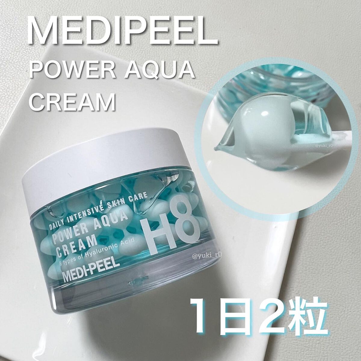 パワーアクアクリーム/MEDIPEEL/フェイスクリームを使ったクチコミ(1枚目)