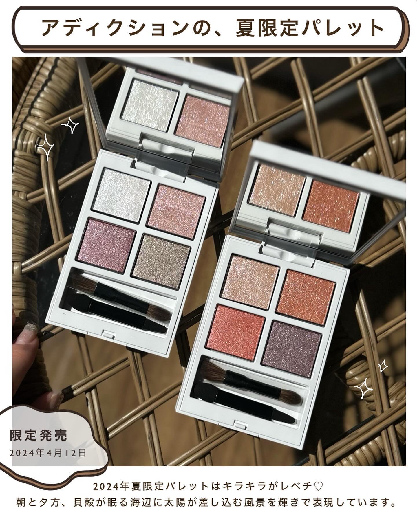 アディクション ザ アイシャドウ パレット “アウト オブ ユア シェル” 102 Sunrise Tide/ADDICTION/アイシャドウパレットを使ったクチコミ（2枚目）