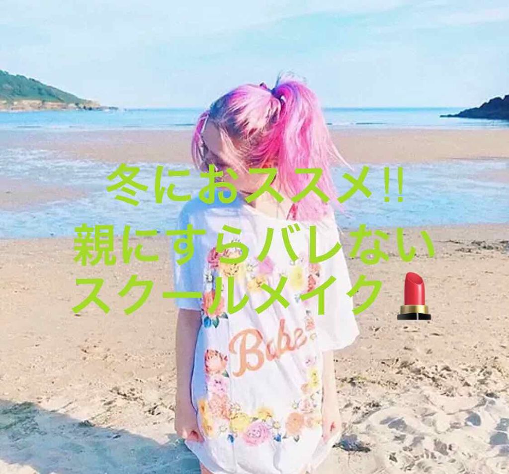 クリームチーク/キャンメイク/ジェル・クリームチークを使ったクチコミ（1枚目）