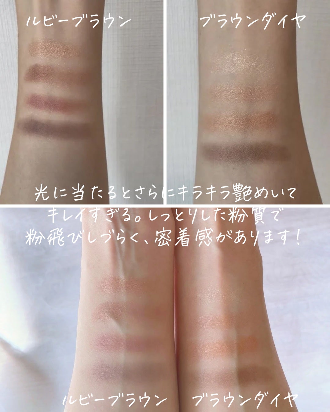 アイシャドウパレット/MIRIMU/アイシャドウパレットを使ったクチコミ(8枚目)