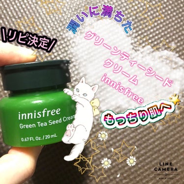 グリーンティーシード クリーム/innisfree/フェイスクリームを使ったクチコミ（1枚目）