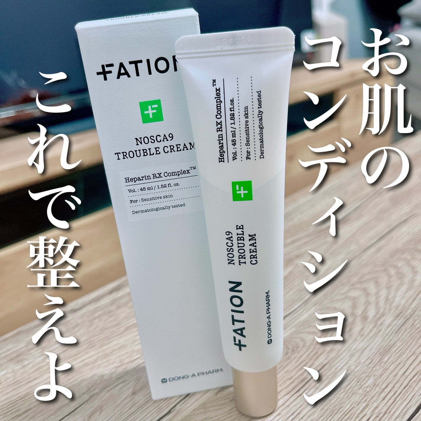 ノスカナイン トラブルクリーム/FATION/フェイスクリームを使ったクチコミ(1枚目)