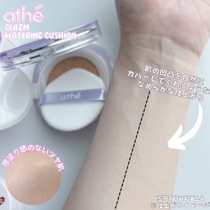 オーセンティック リップ バーム/athé/口紅を使ったクチコミ(4枚目)