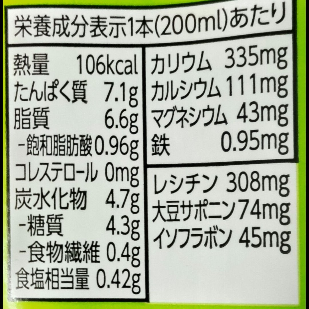 調製豆乳/キッコーマン飲料/豆乳飲料を使ったクチコミ(2枚目)