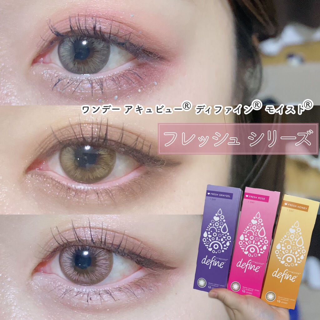 ワンデーアキュビュー®ディファイン®モイスト®/アキュビュー® ディファイン®/ワンデー(1DAY)カラコンを使ったクチコミ(1枚目)