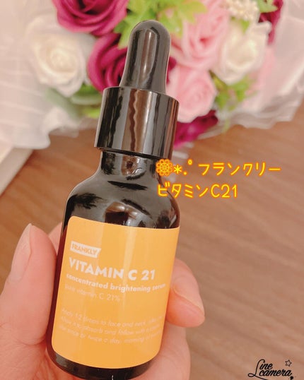 ビタミンC21セラム/Frankly/美容液を使ったクチコミ(1枚目)