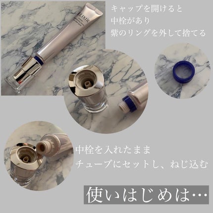 エリクシール ホワイト スポットクリアセラム WT/エリクシール/美容液を使ったクチコミ(2枚目)