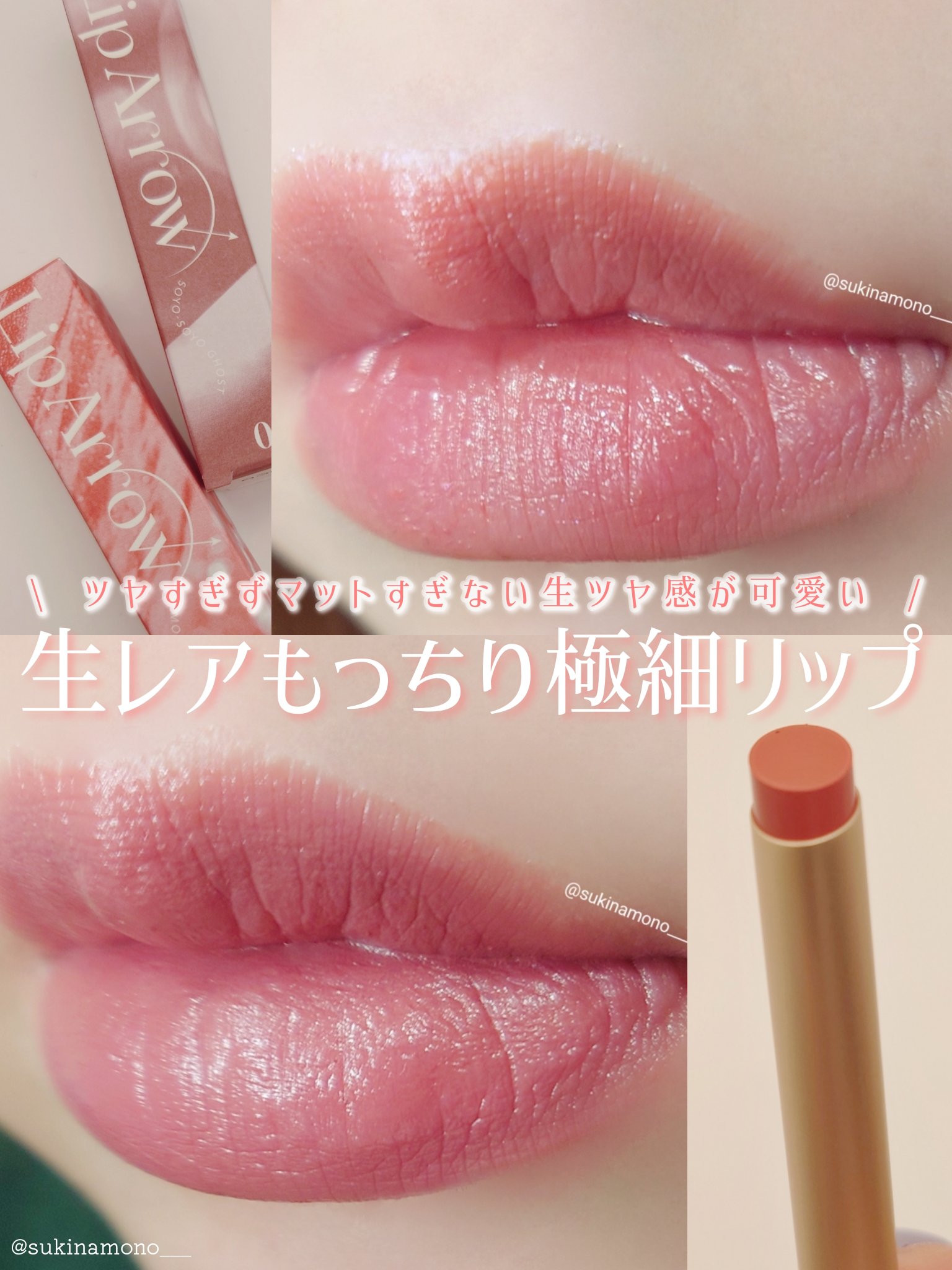 キス リップアロー/KiSS/口紅を使ったクチコミ（1枚目）