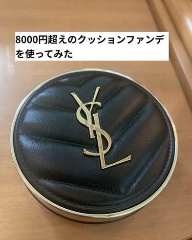 アンクル ド ポー ルクッションN 10/YVES SAINT LAURENT BEAUTE/クッションファンデーションを使ったクチコミ（1枚目）