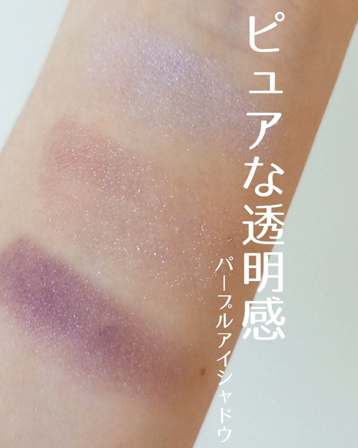 ジューシーピュアアイズ/キャンメイク/アイシャドウパレットを使ったクチコミ(1枚目)