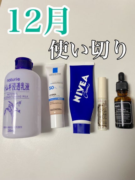 ハトムギ浸透乳液(ナチュリエ スキンコンディショニングミルク)/ナチュリエ/乳液を使ったクチコミ(1枚目)