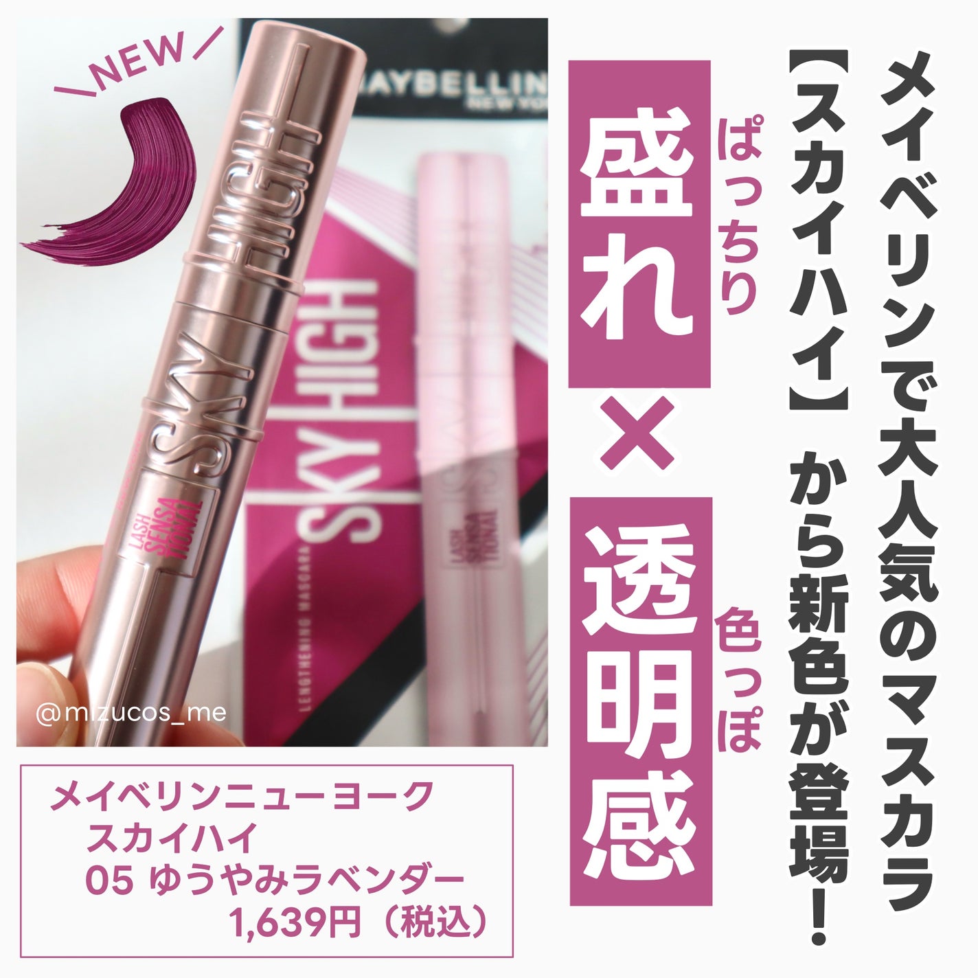 スカイハイ/MAYBELLINE NEW YORK/マスカラを使ったクチコミ(2枚目)