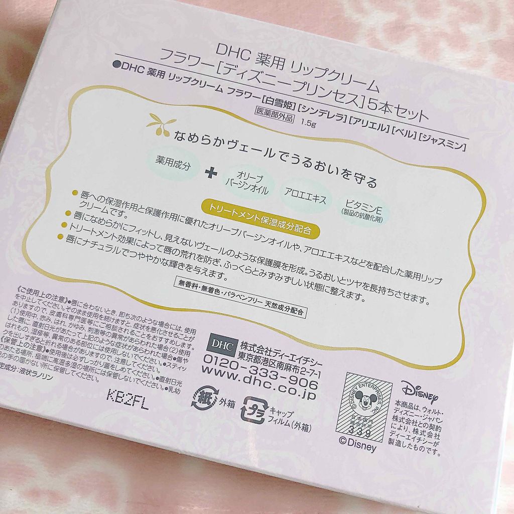 薬用リップクリーム Dhcの使い方を徹底解説 Dhcの薬用リップクリーム ディズニーデザ By Moeri 敏感肌 10代後半 Lips