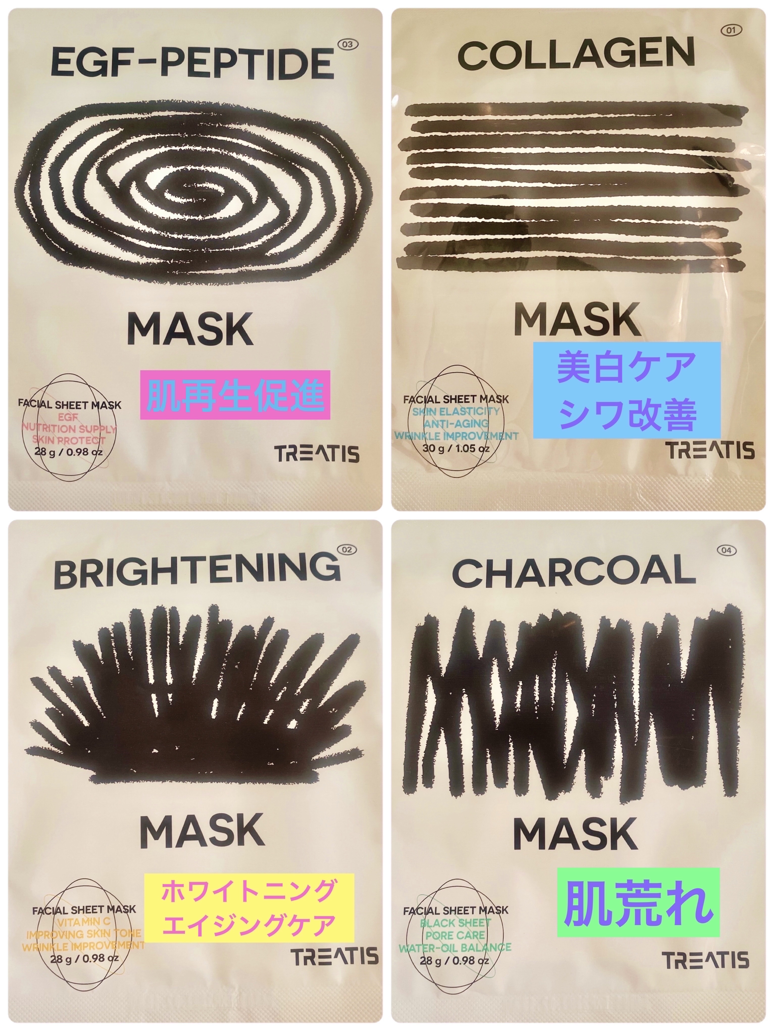 TREATIS コラーゲンマスクパックのクチコミ「K Village Meon様を通じてTREATIS様より
商品提供頂きました　#PR

【U.....」（3枚目）