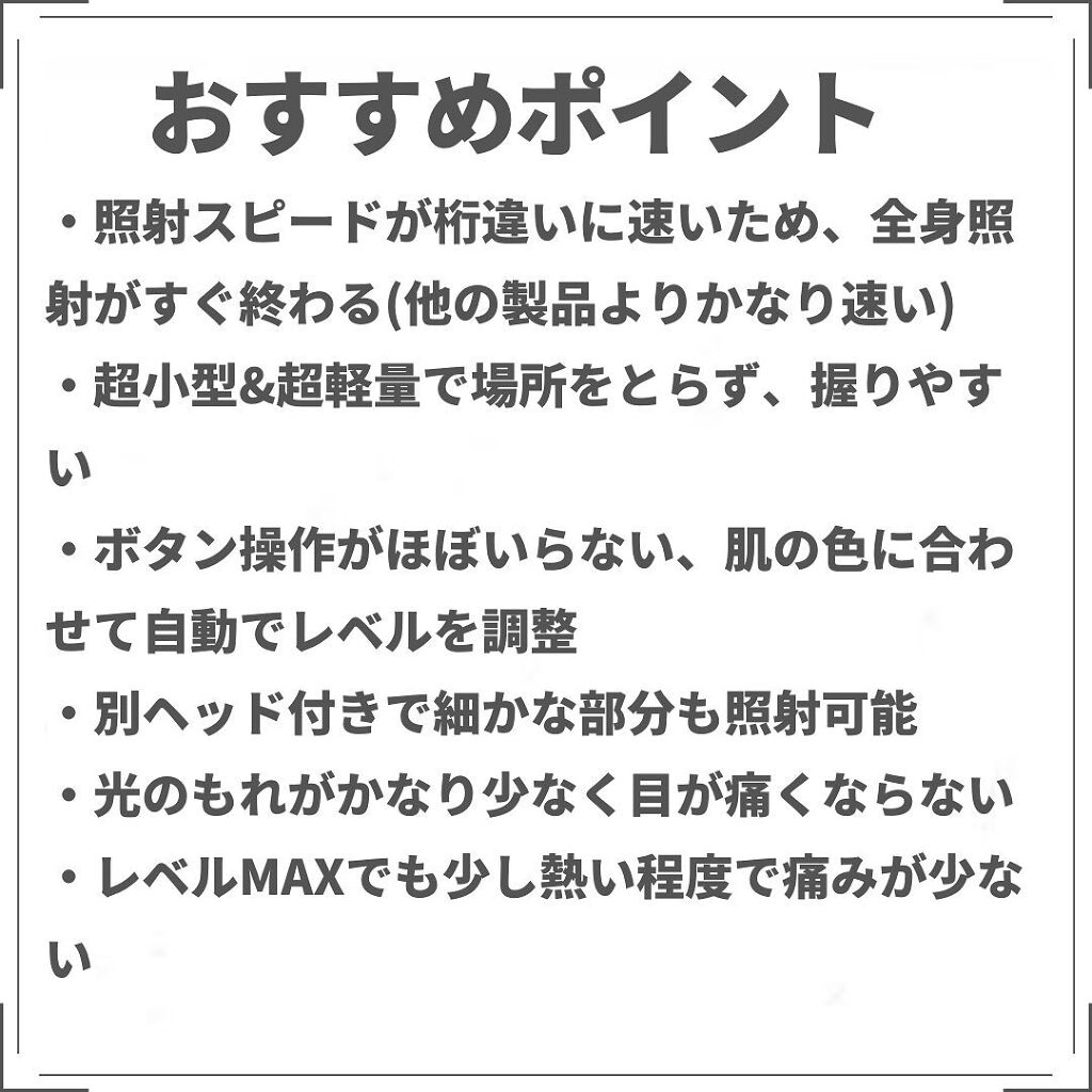 スムーズスキン pure fit ブラック/スムーズスキン/家庭用脱毛器を使ったクチコミ（2枚目）